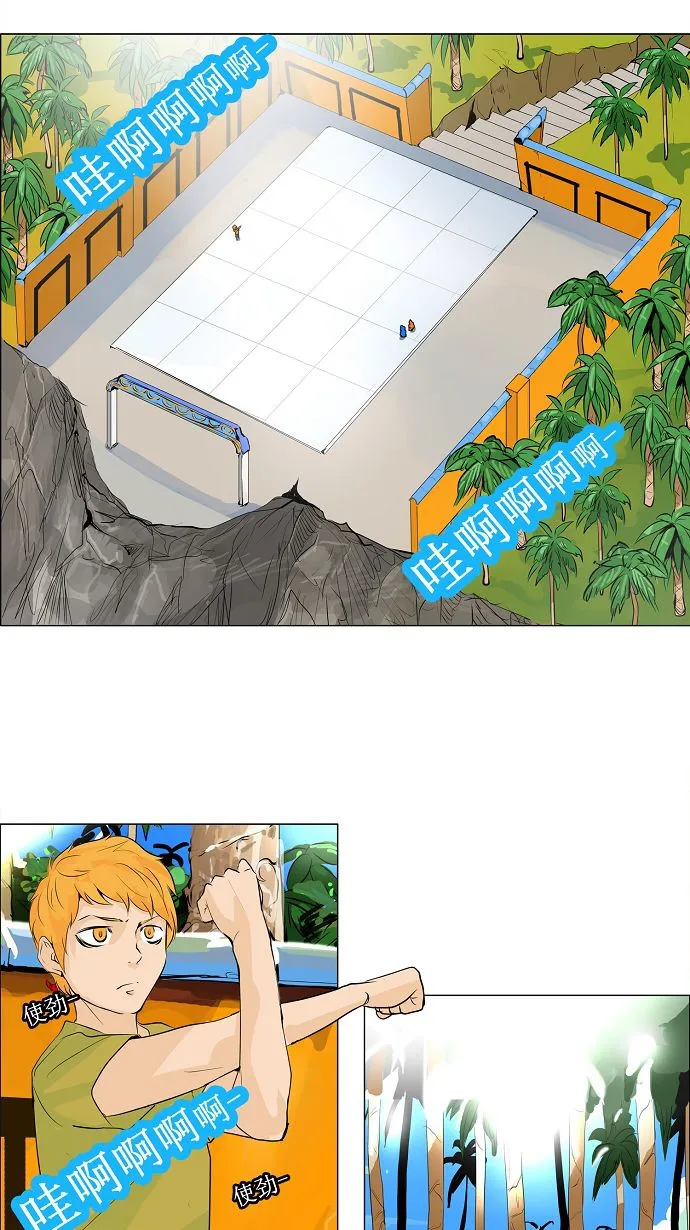神之塔漫画在哪个软件上能看漫画,第161话2图