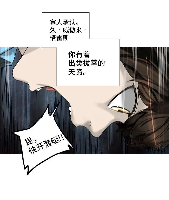 神之塔漫画什么时候更新漫画,第272话38图
