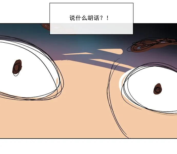 神之塔漫画漫画,第16话52图