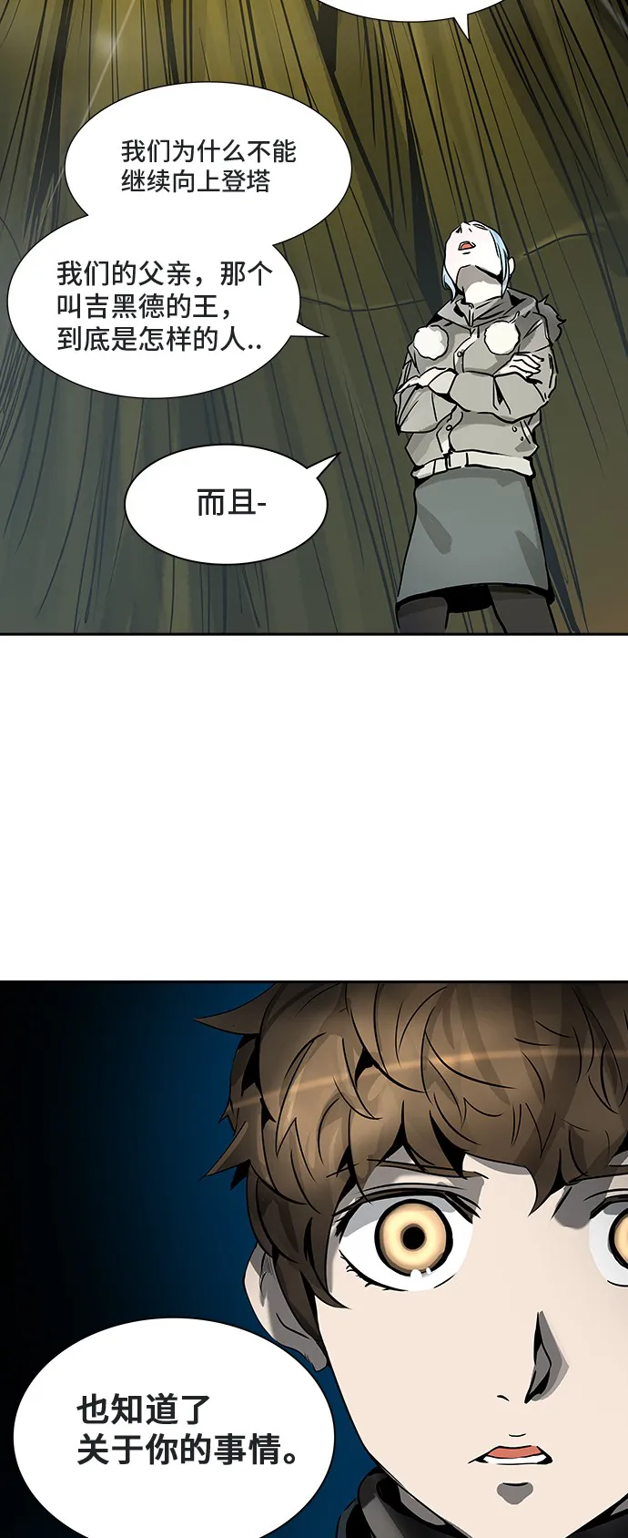 神之塔漫画在哪个软件上能看漫画,第318话64图