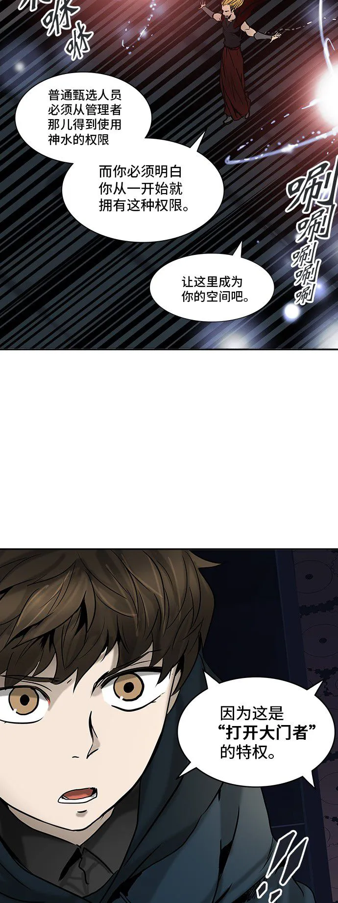 神之塔漫画漫画,第310话15图