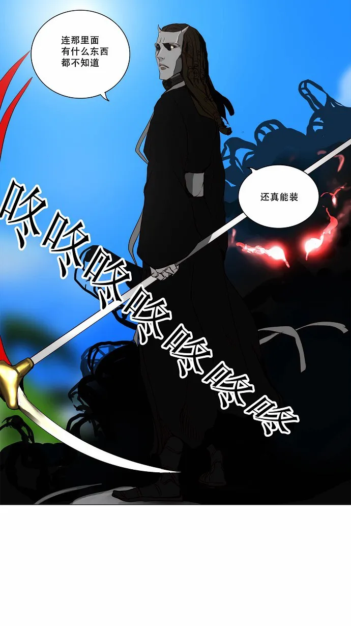 神之塔漫画解说大结局漫画,第163话12图