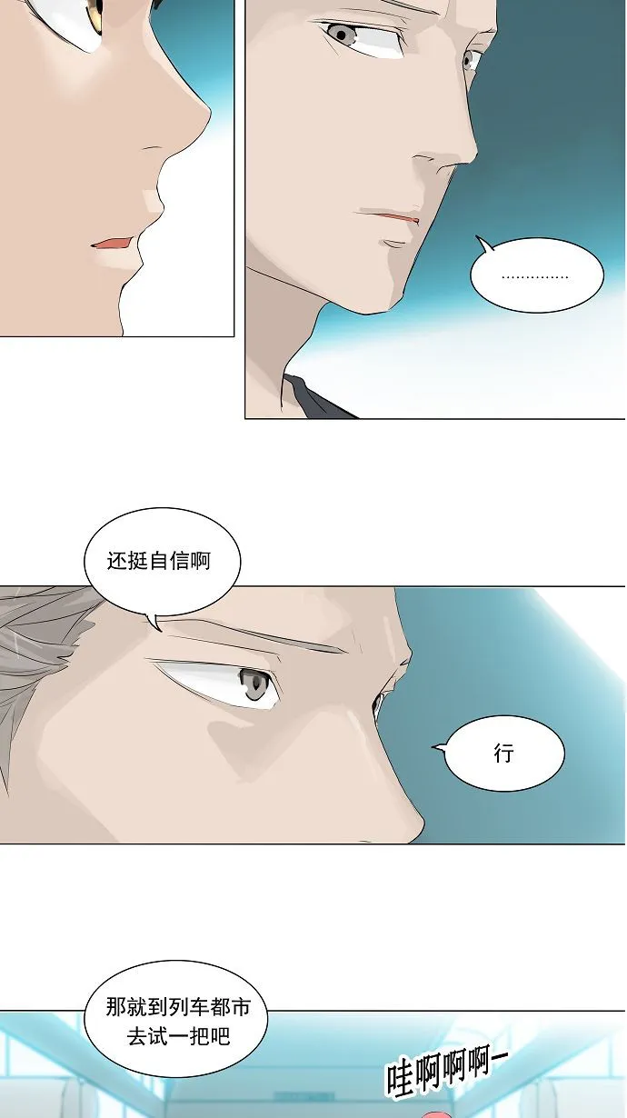 神之塔漫画漫画,第198话23图