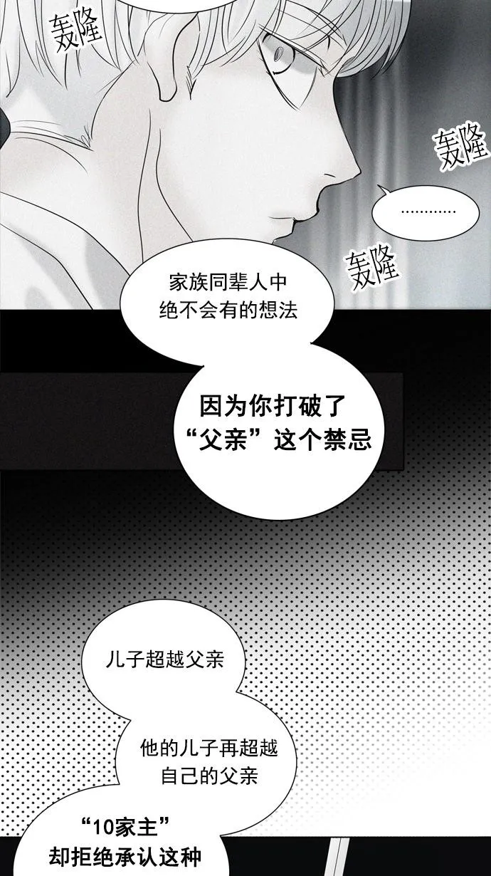 神之塔漫画漫画,第261话21图