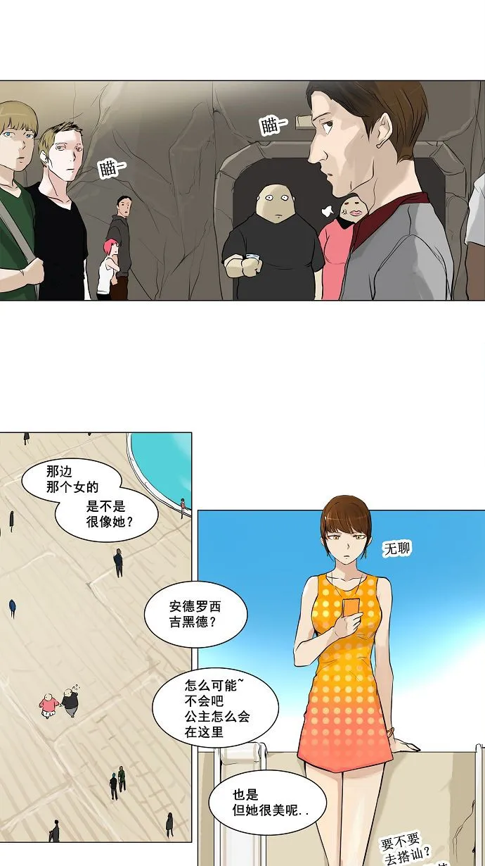 神之塔漫画在哪个软件上能看漫画,第189话18图