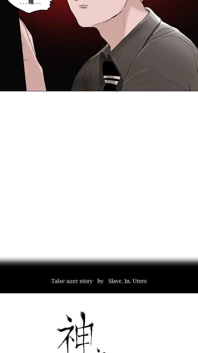 神之塔漫画漫画,第93话6图