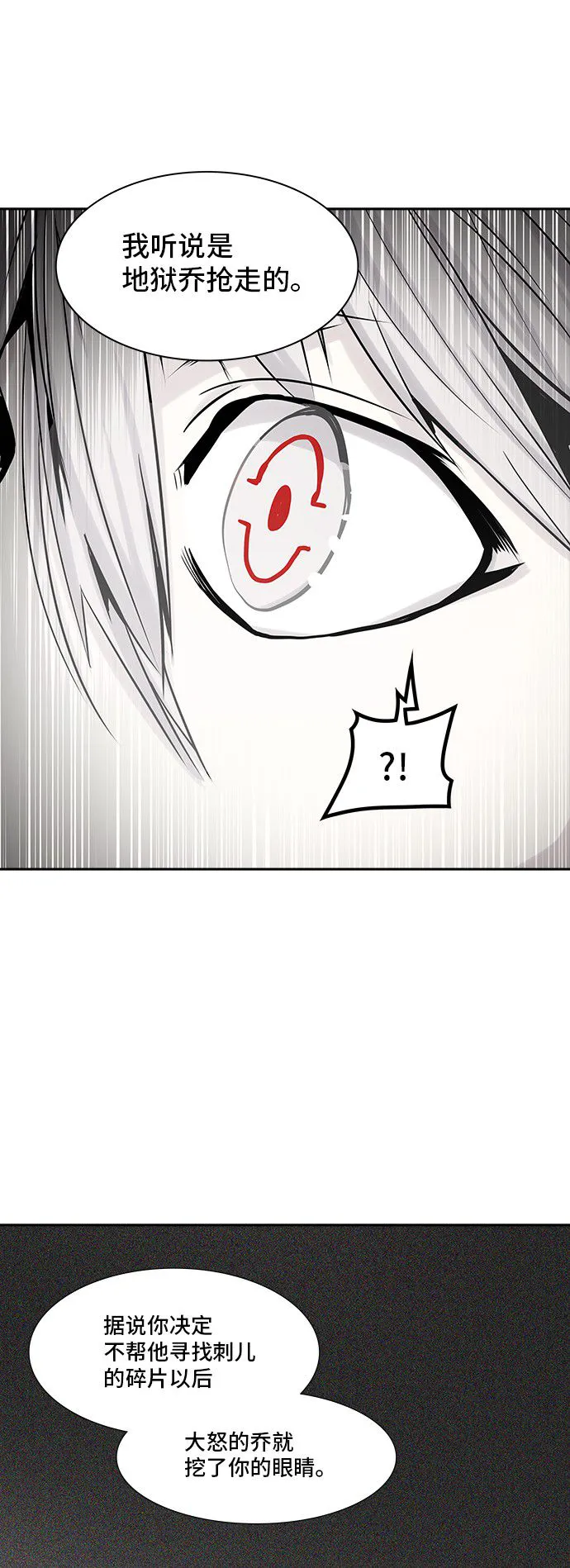 神之塔漫画在哪个软件上能看漫画,第326话41图