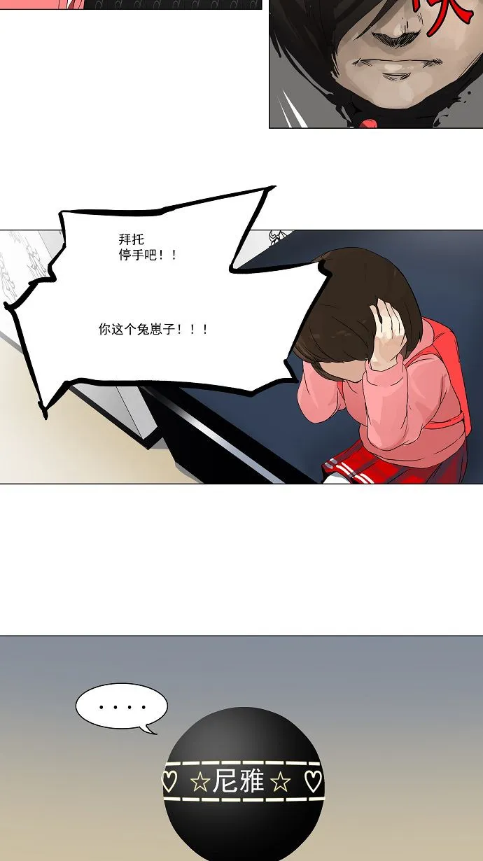 神之塔漫画漫画,第98话44图