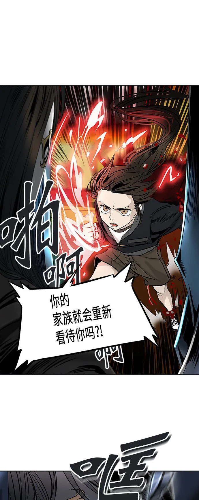 神之塔漫画漫画,第299话34图