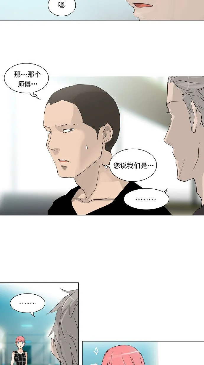 神之塔漫画漫画,第198话8图