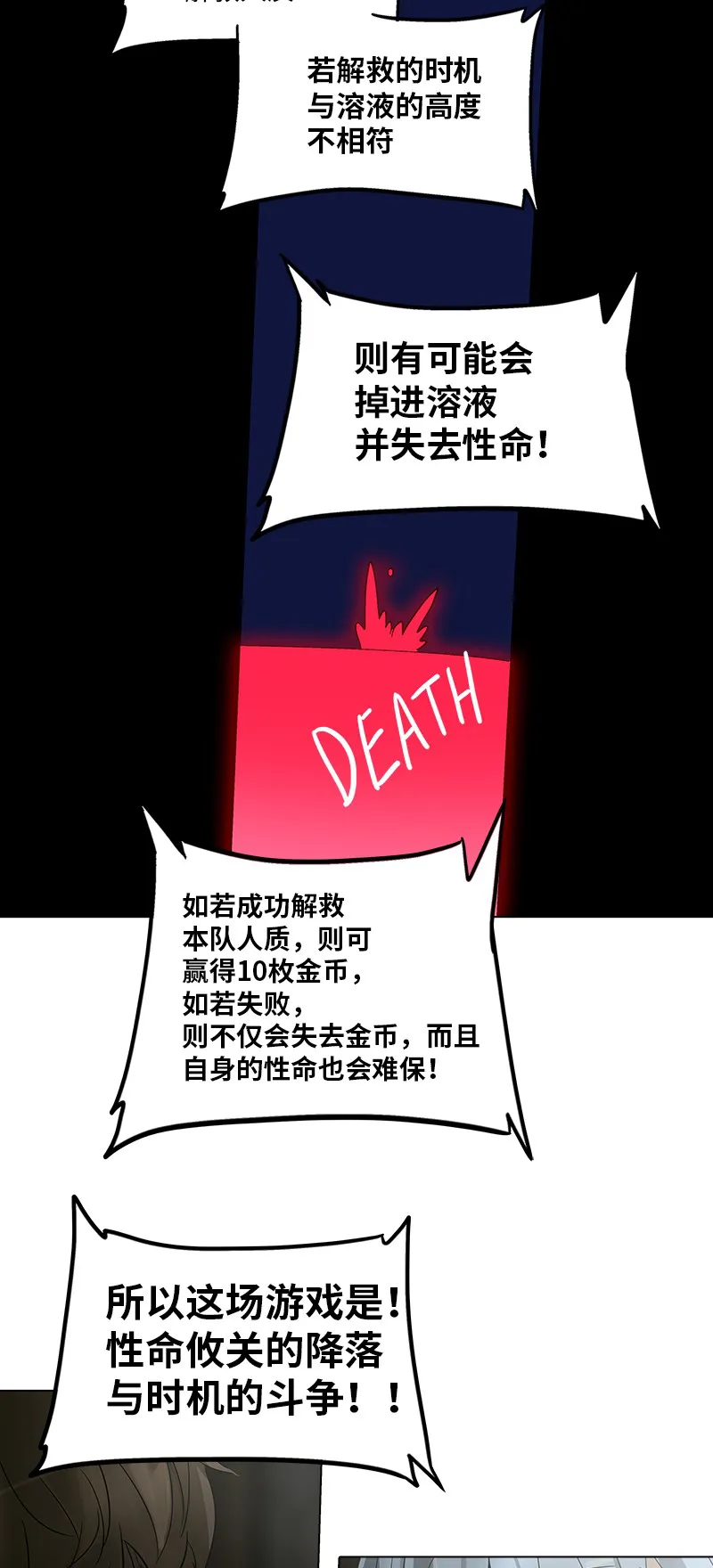 神之塔漫画漫画,第268话37图