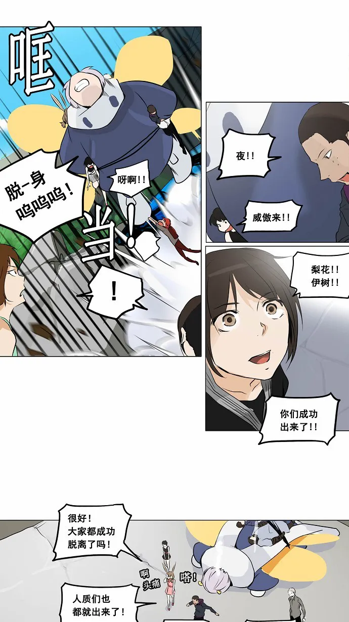 神之塔漫画漫画,第187话9图