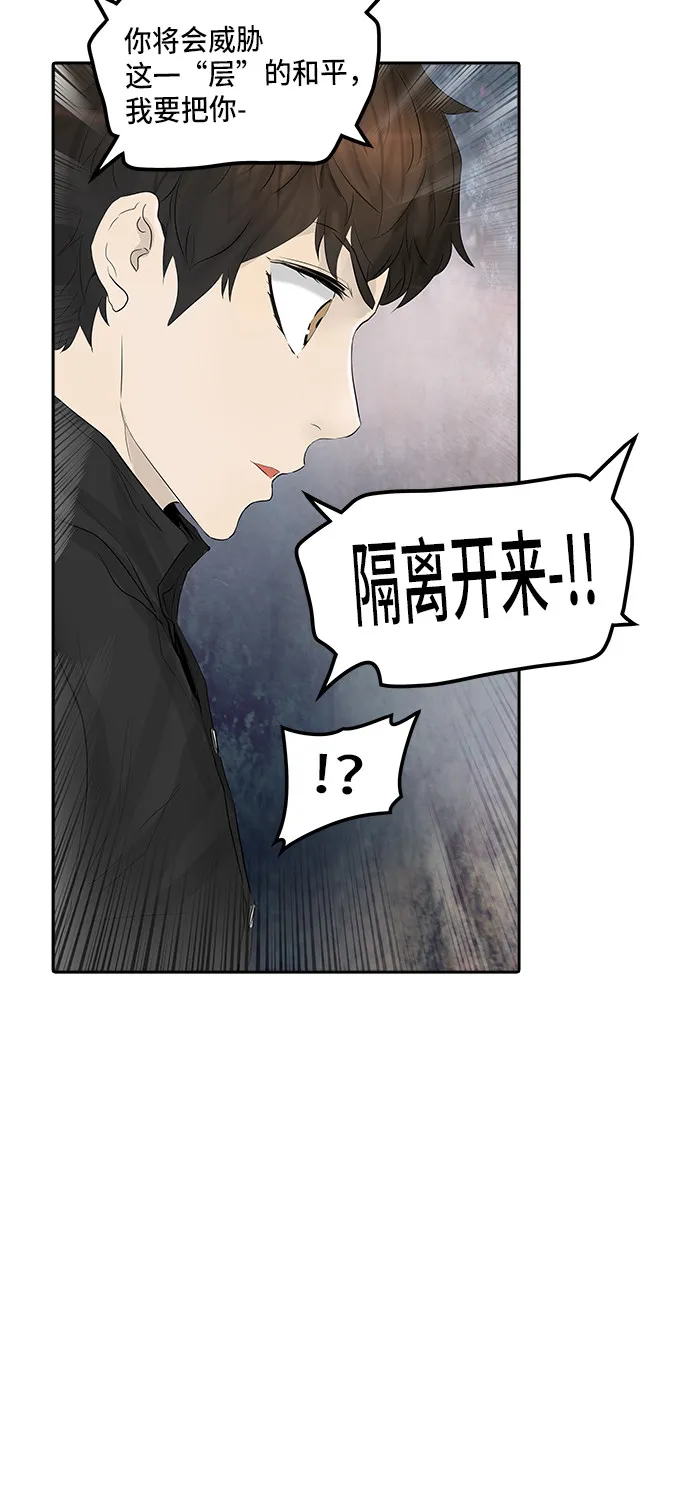 神之塔漫画解说大结局漫画,第345话51图