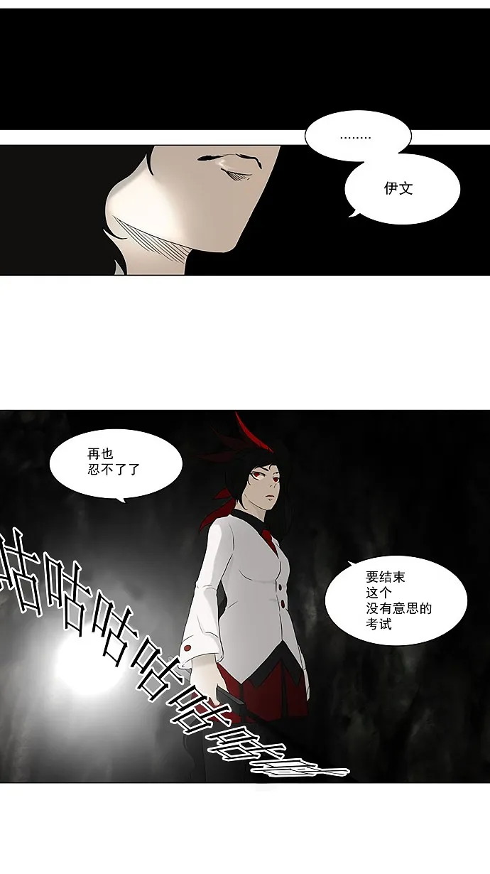 神之塔漫画包子漫画漫画,第73话11图