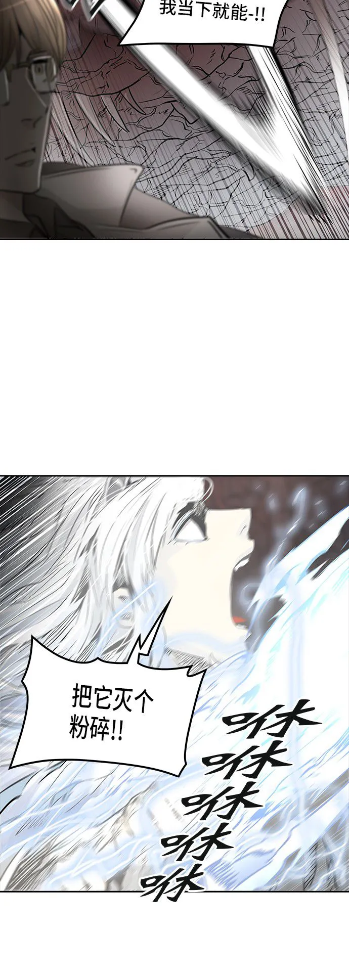 神之塔战力排名漫画,第337话45图