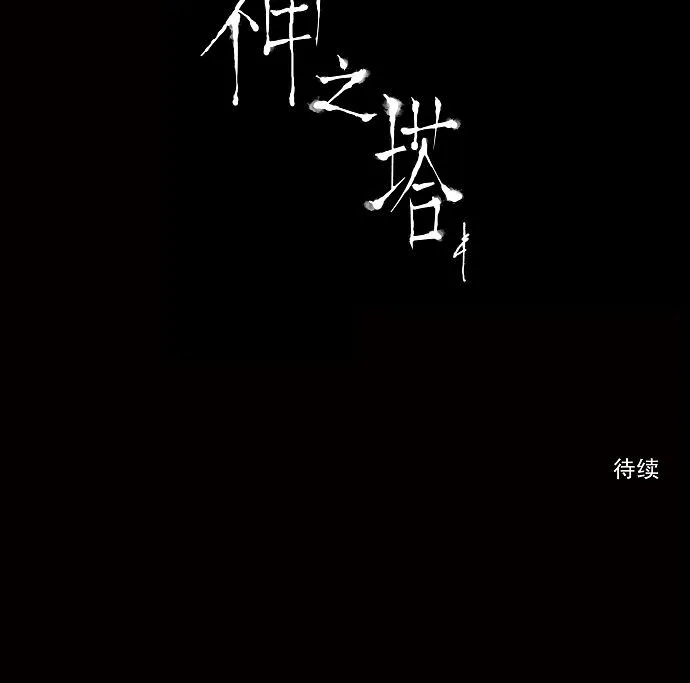 神之塔漫画漫画,第50话34图