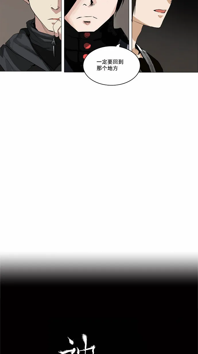 神之塔漫画什么时候更新漫画,第171话32图