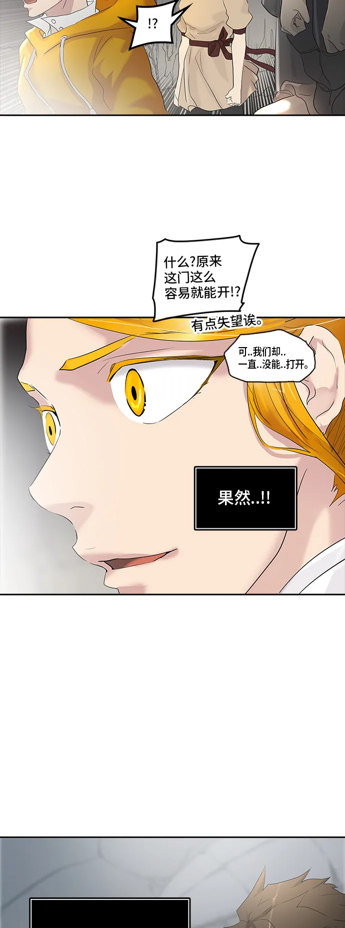 神之塔漫画漫画,第352话78图