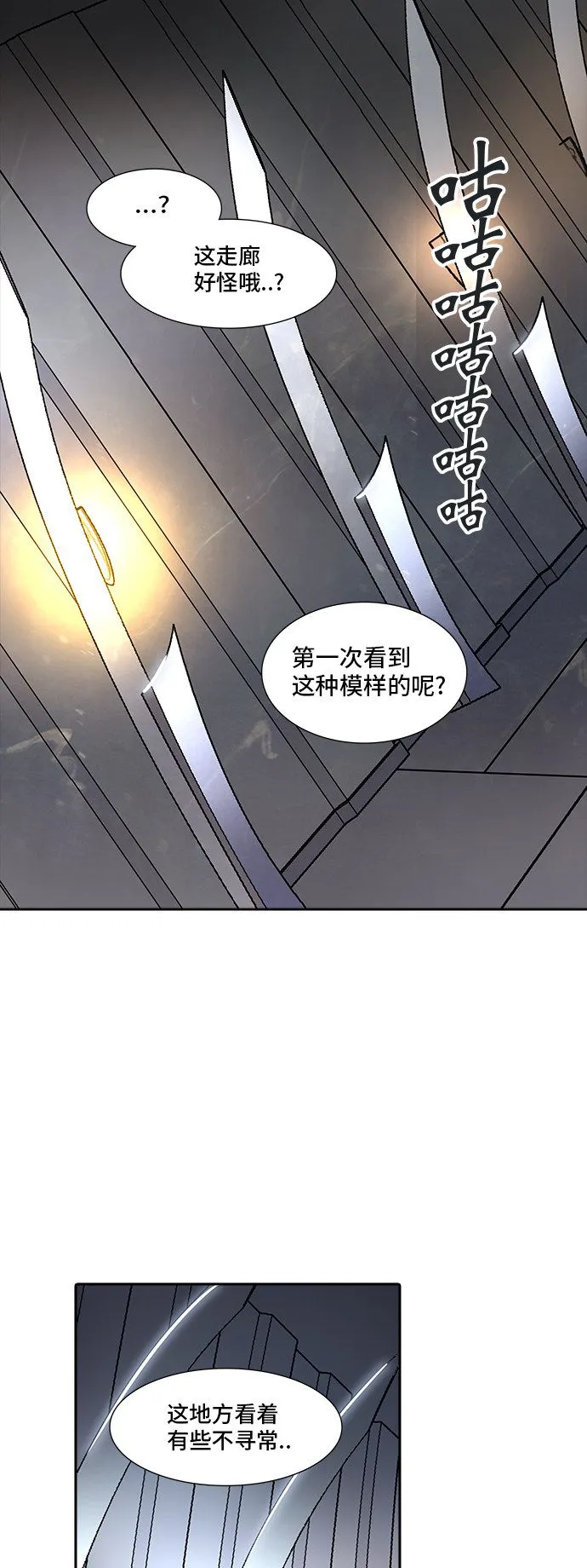 神之塔漫画漫画,第343话35图