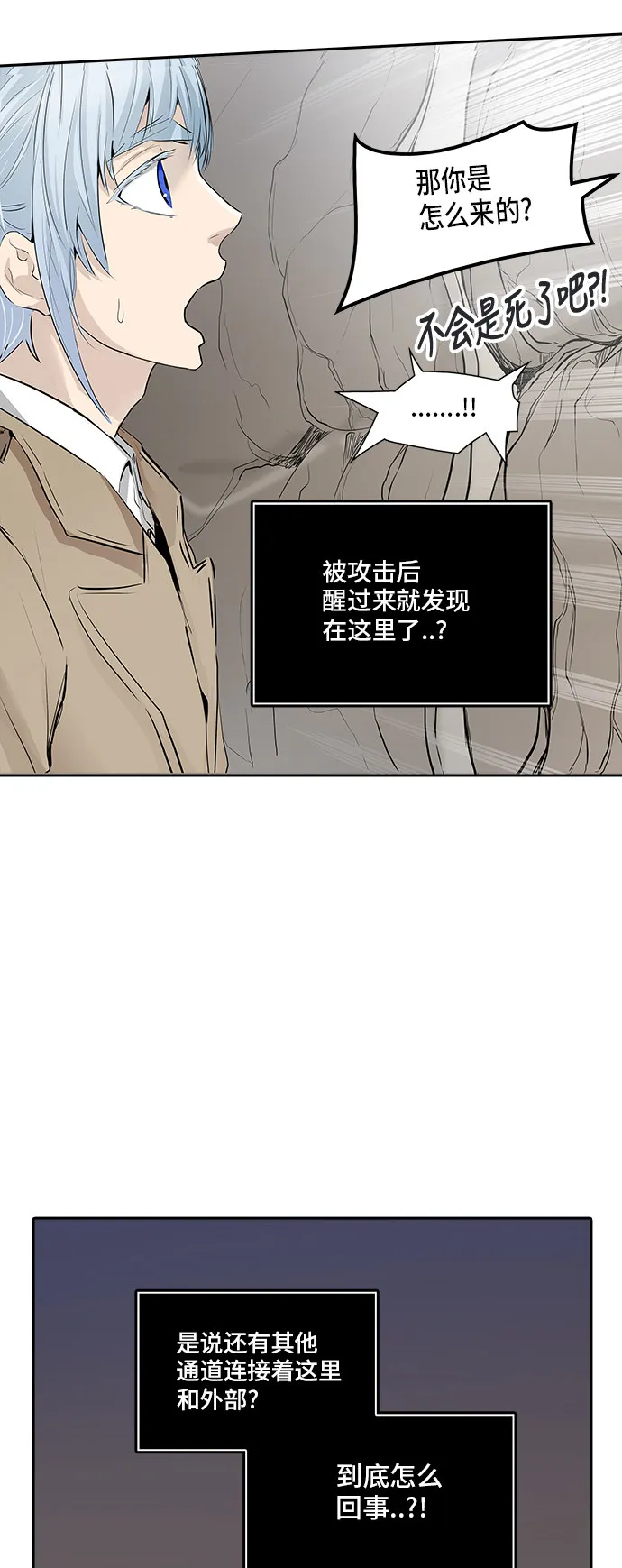 神之塔漫画什么时候更新漫画,第346话28图