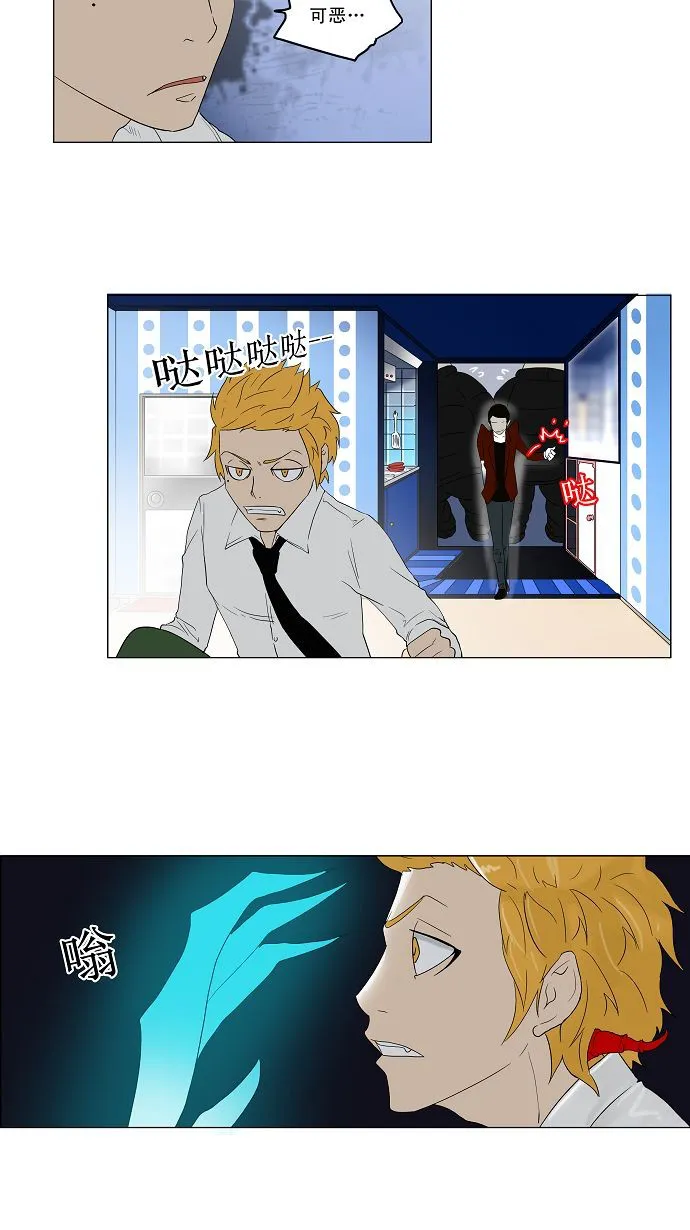 神之塔漫画什么时候更新漫画,第81话14图