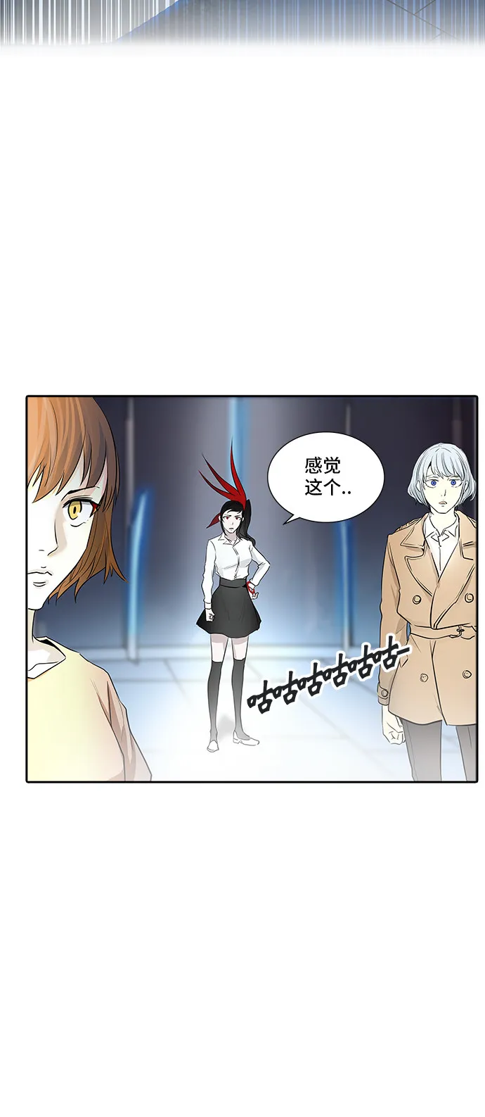 神之塔漫画漫画,第343话71图