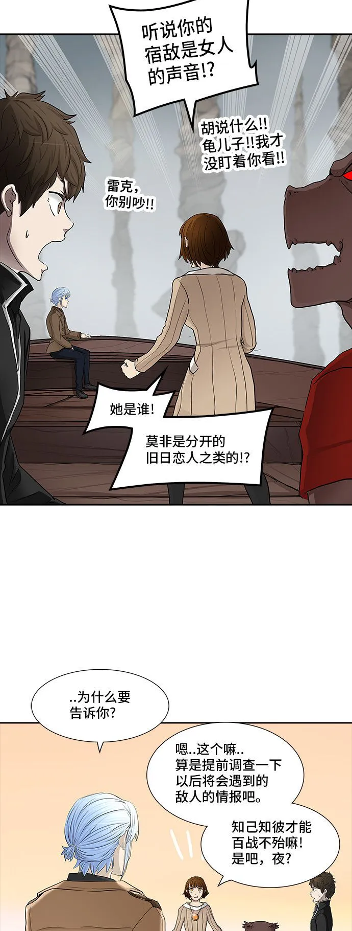 神之塔漫画解说大结局漫画,第365话14图