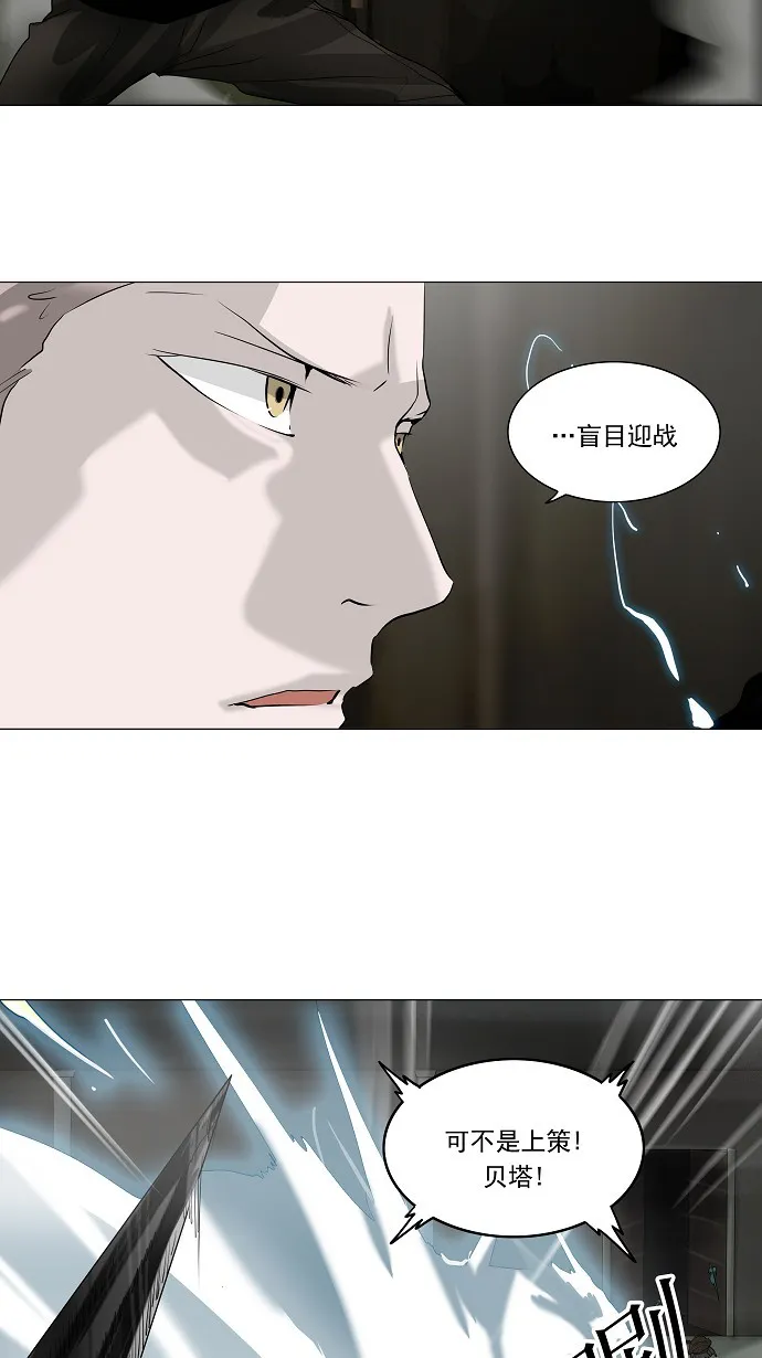 神之塔漫画漫画,第221话10图