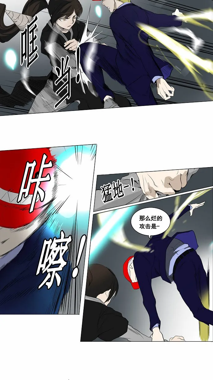 神之塔漫画漫画,第175话11图