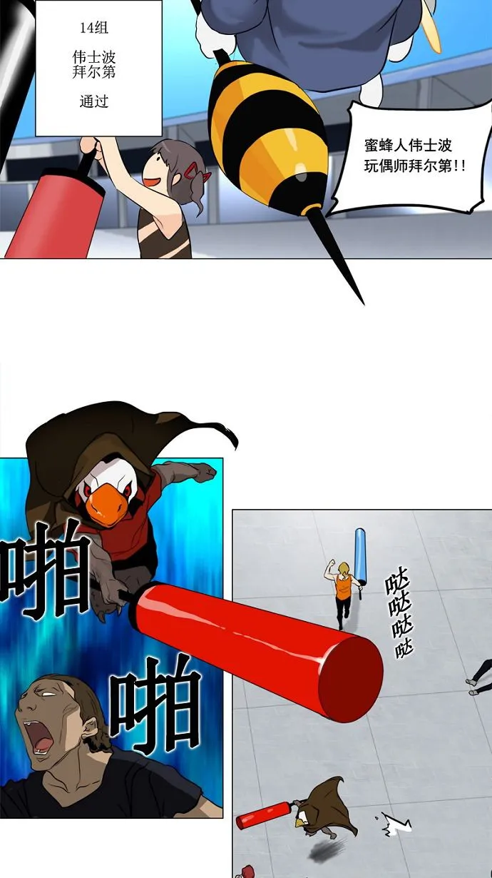 神之塔在线漫画漫画,第152话15图