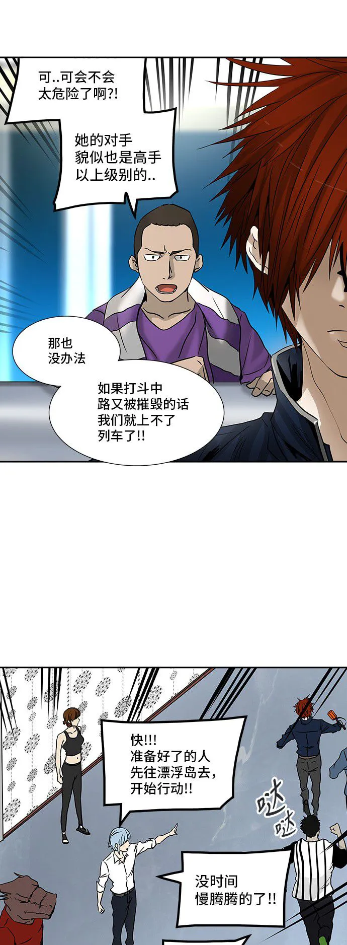 神之塔漫画解说大结局漫画,第303话28图