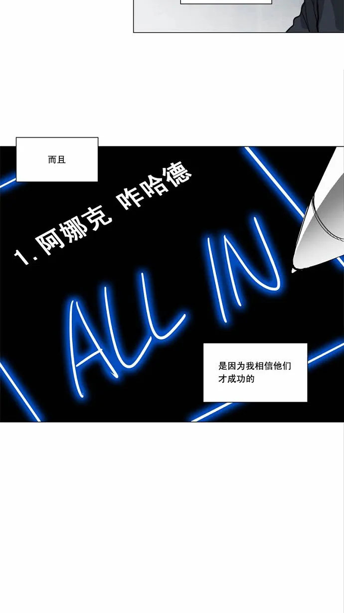 神之塔漫画在哪个软件上能看漫画,第154话7图