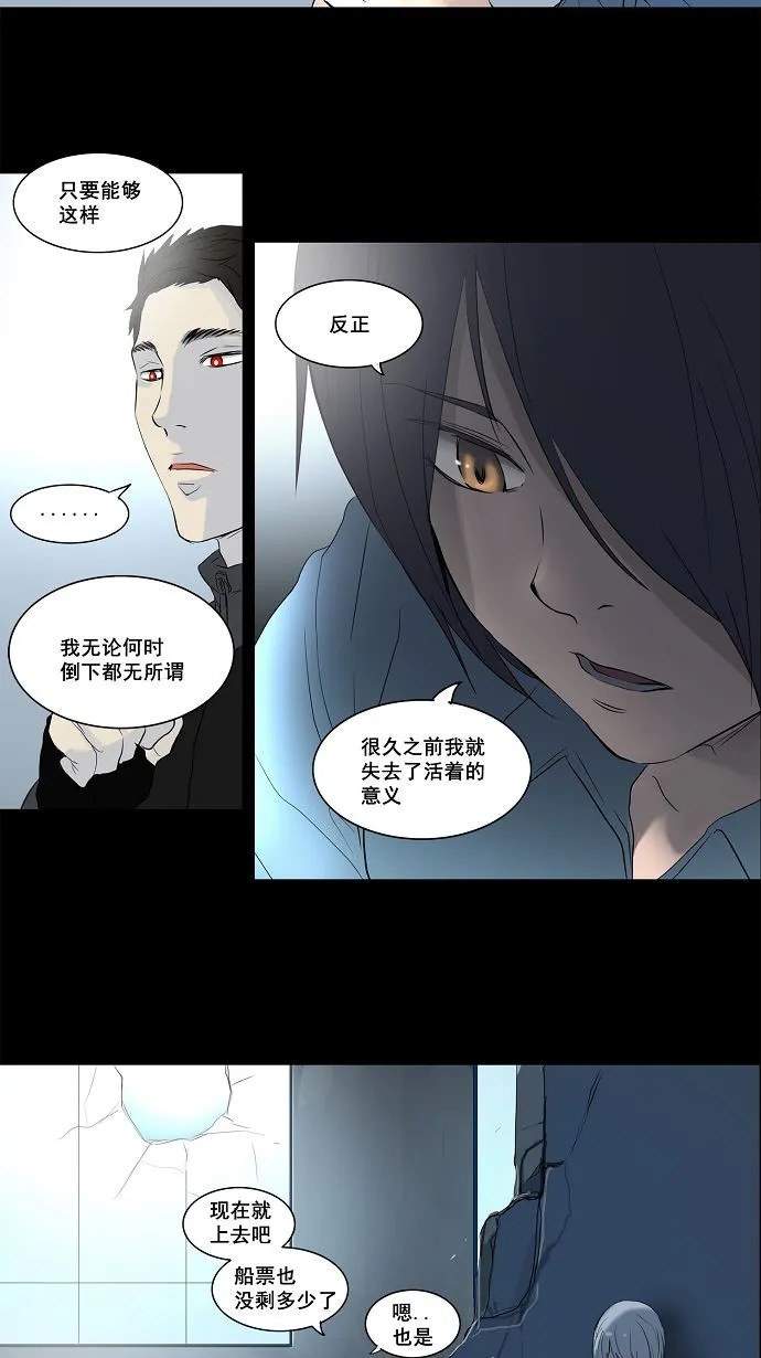 神之塔漫画漫画,第145话38图