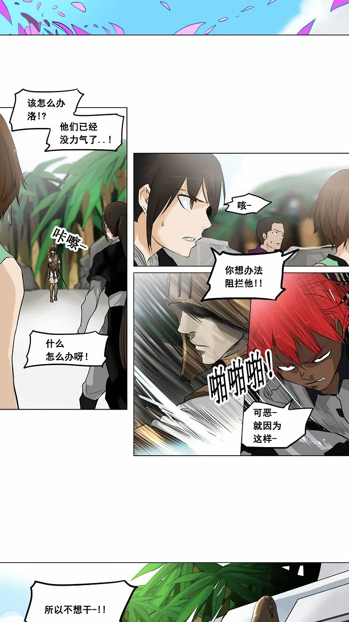 神之塔漫画漫画,第187话15图
