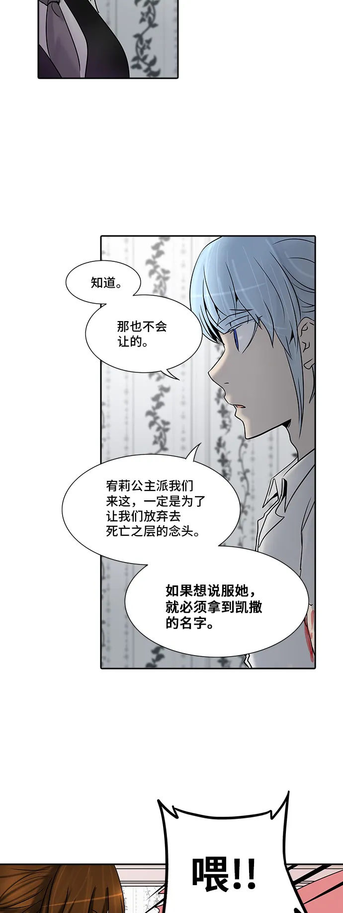 神之塔漫画解说大结局漫画,第286话46图