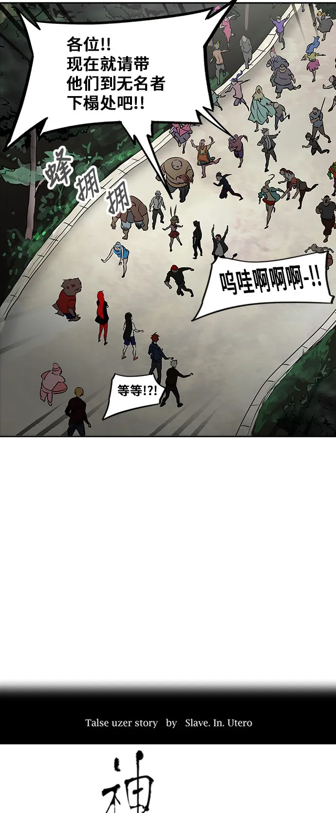 神之塔漫画什么时候更新漫画,第284话7图