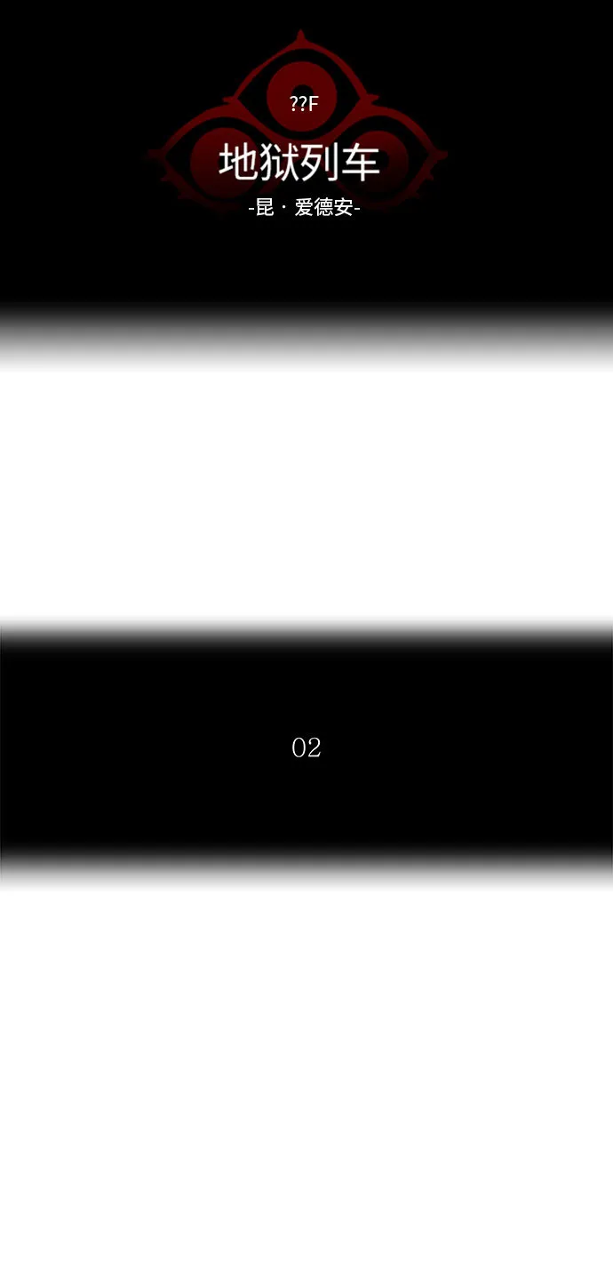神之塔漫画漫画,第360话10图