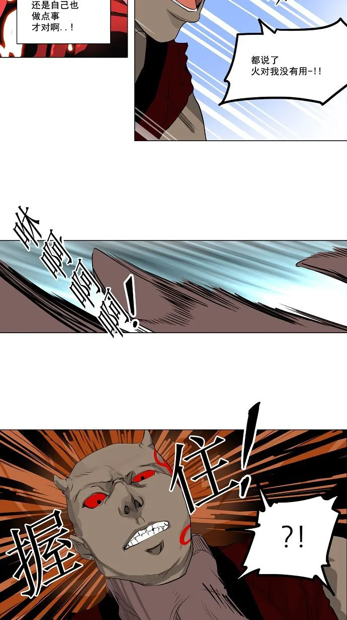 神之塔漫画解说大结局漫画,第168话22图