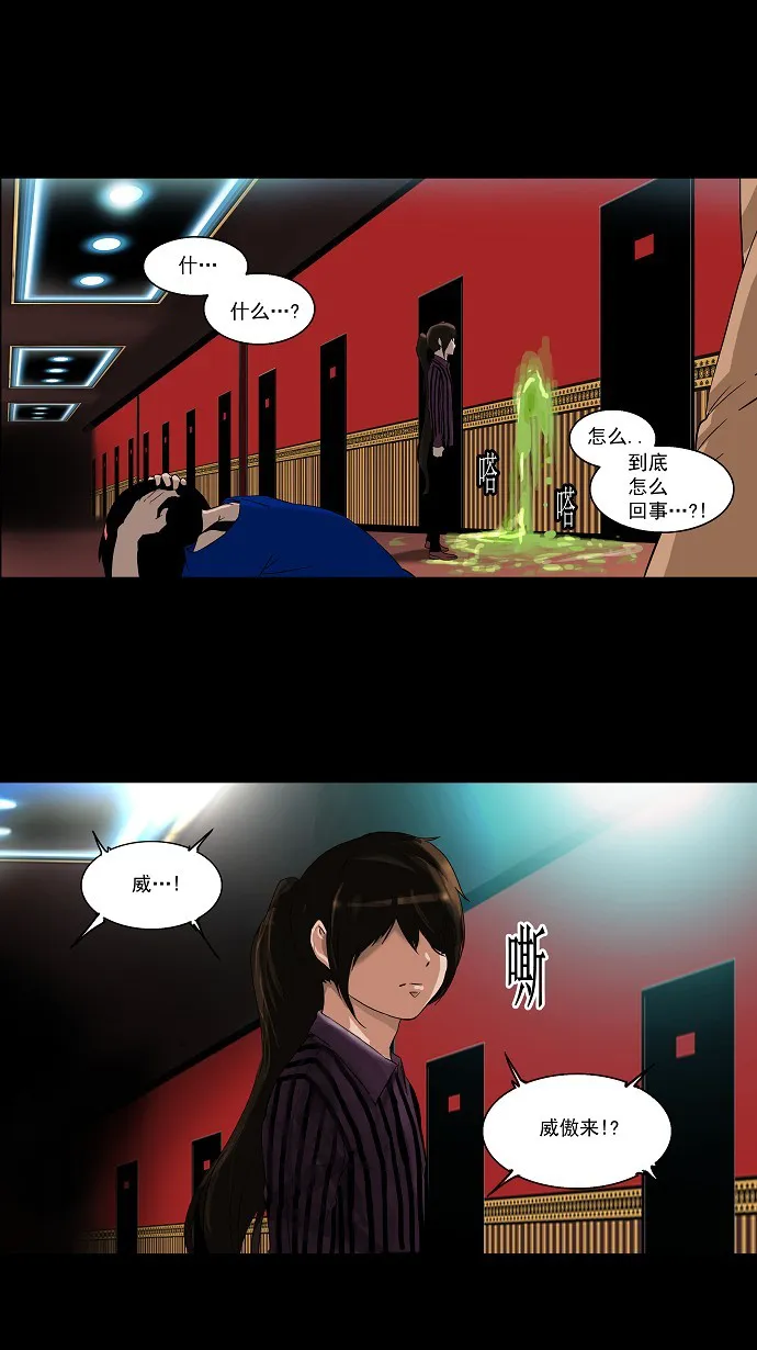 神之塔漫画什么时候更新漫画,第100话40图