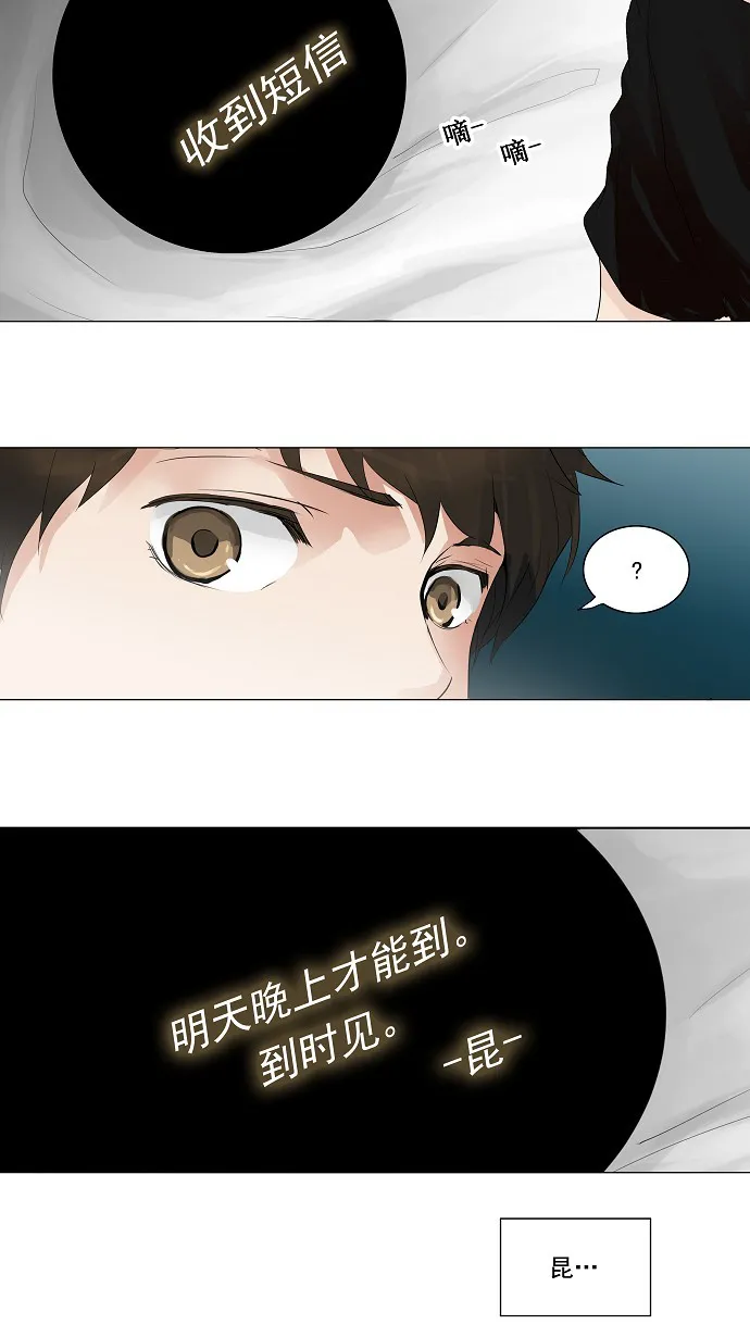 神之塔漫画在哪个软件上能看漫画,第205话7图