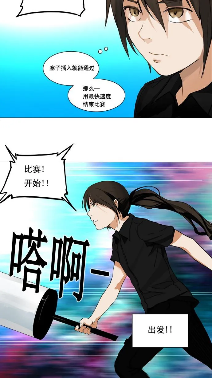 神之塔在线漫画漫画,第152话21图