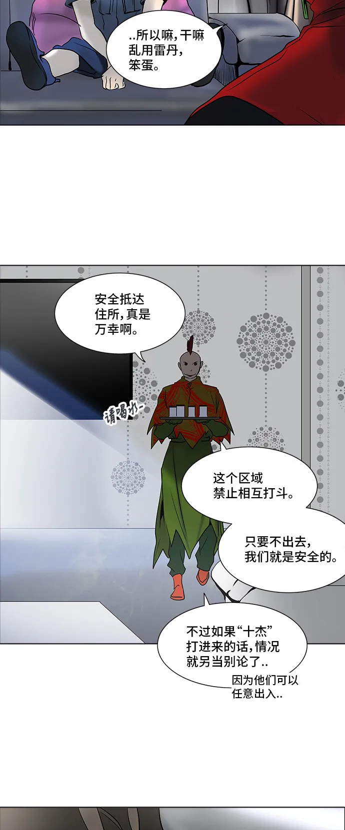 神之塔漫画什么时候更新漫画,第280话51图
