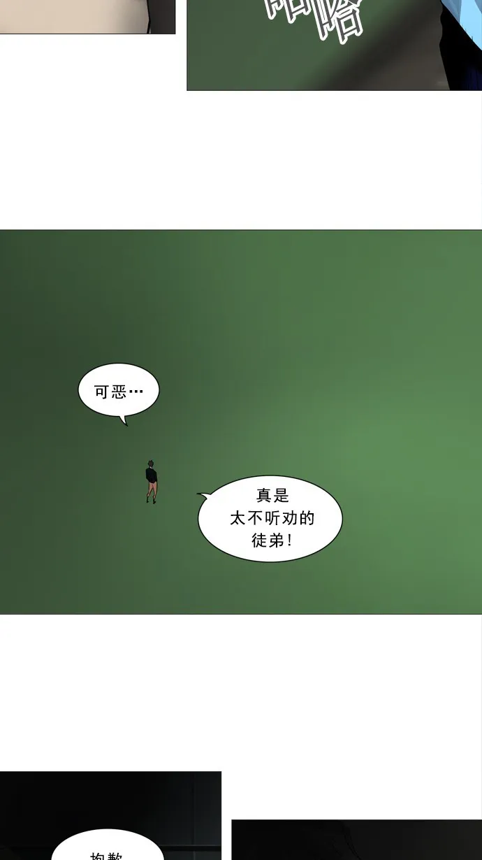 神之塔漫画漫画,第239话23图