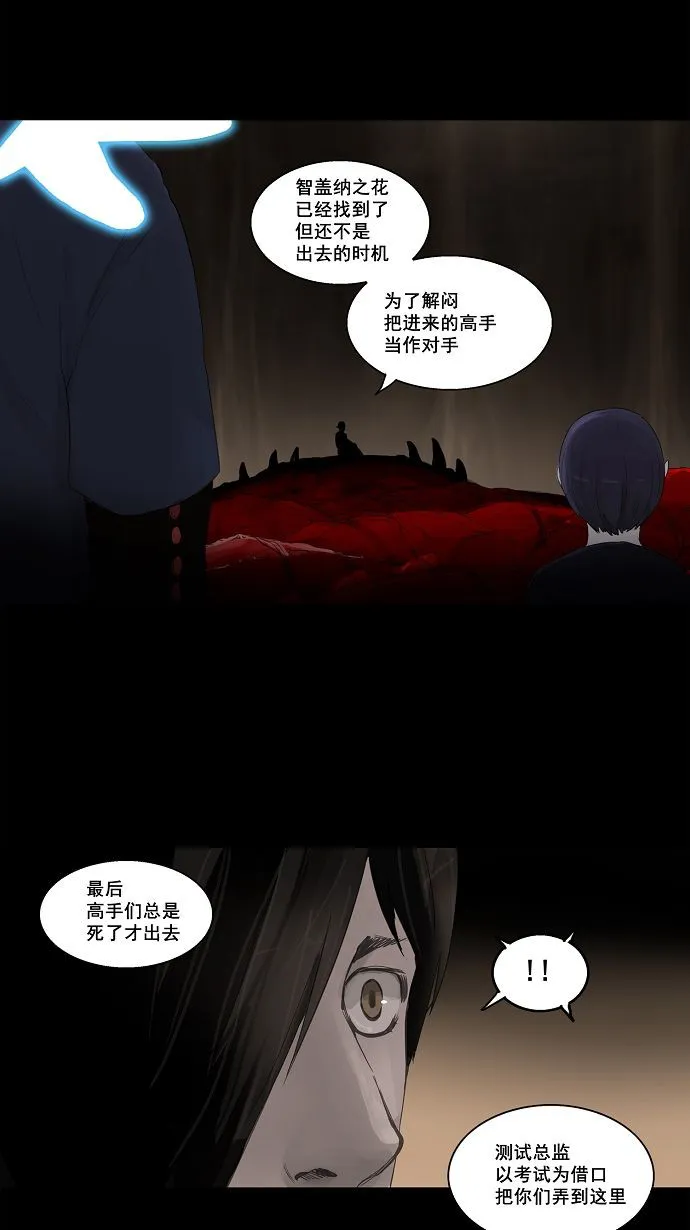 神之塔漫画在哪个软件上能看漫画,第111话22图