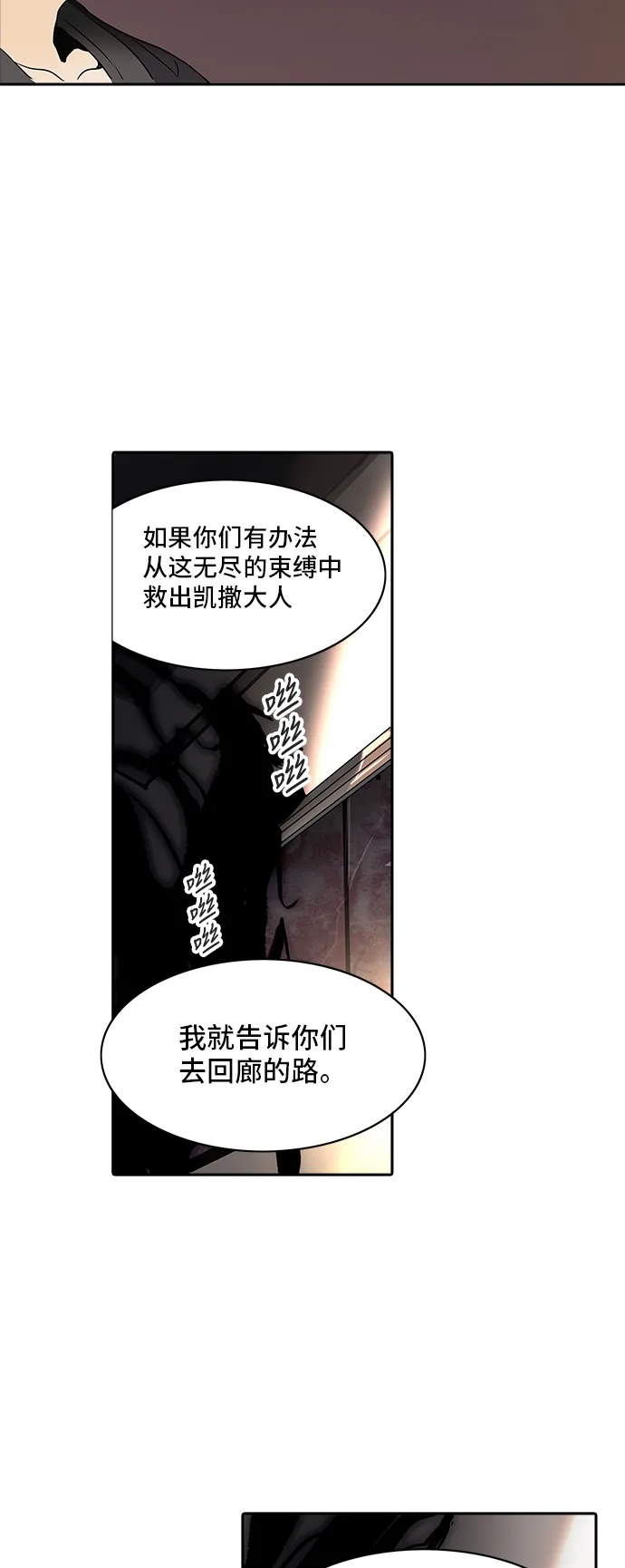 神之塔漫画在哪个软件上能看漫画,第292话40图