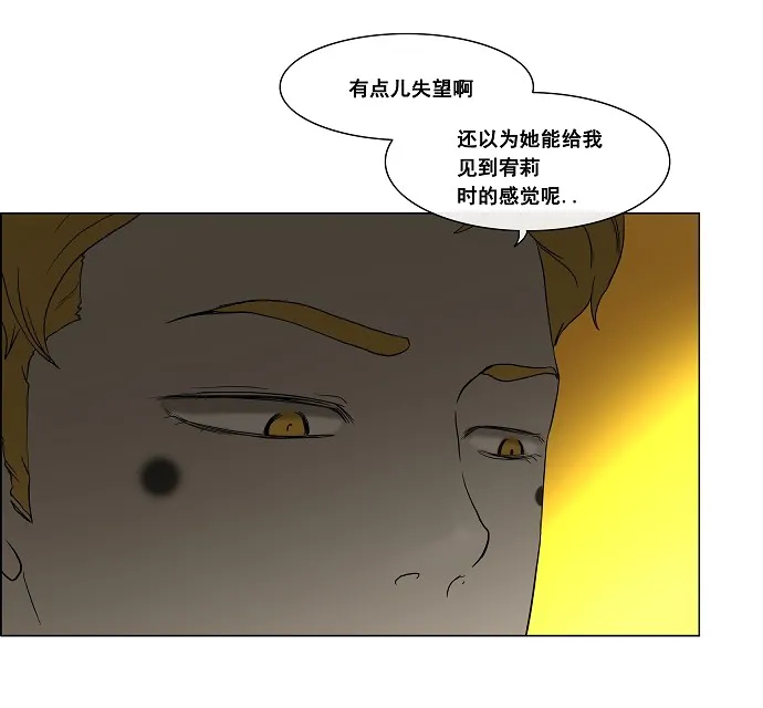 神之塔漫画什么时候更新漫画,第19话6图