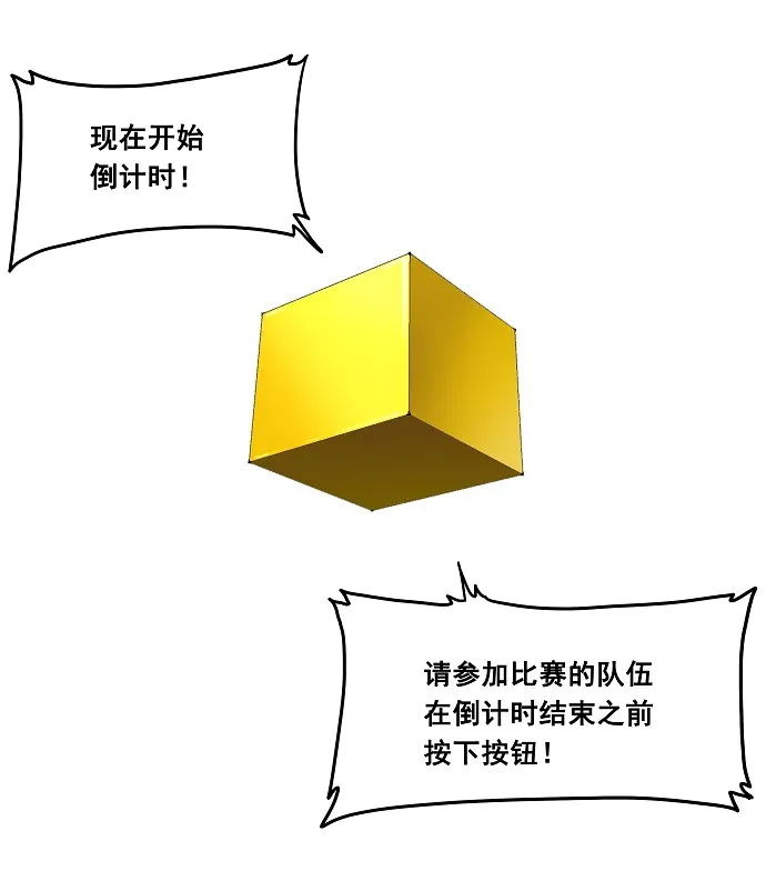 神之塔漫画解说大结局漫画,第17话15图