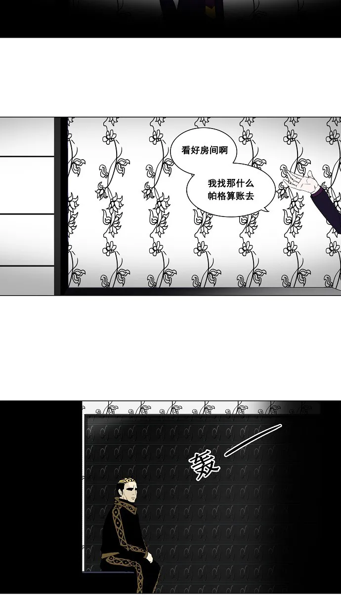 神之塔漫画什么时候更新漫画,第91话27图