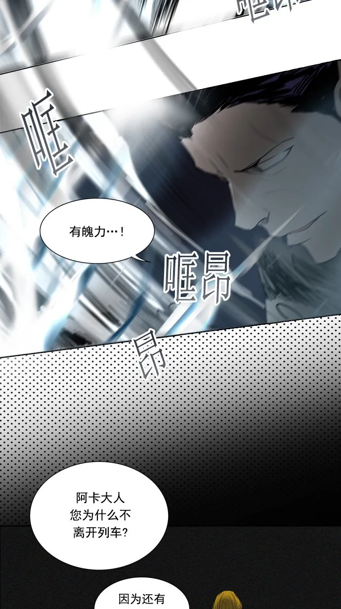 神之塔漫画漫画,第257话46图