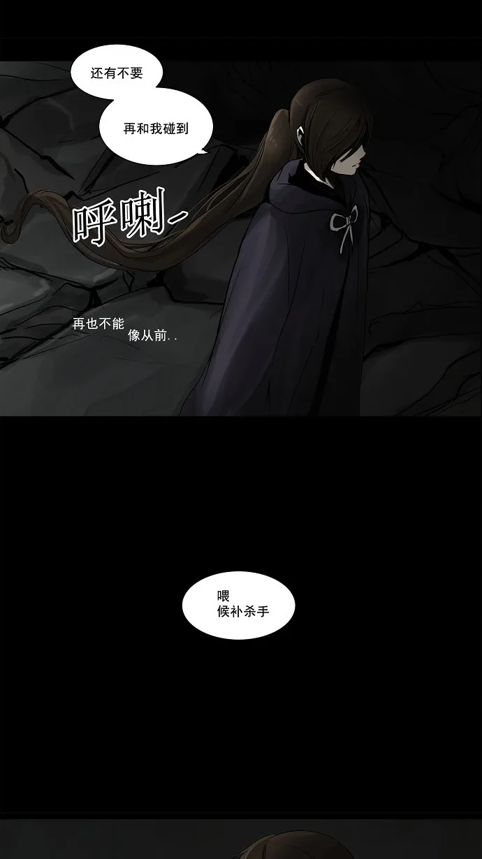 神之塔漫画漫画,第130话26图